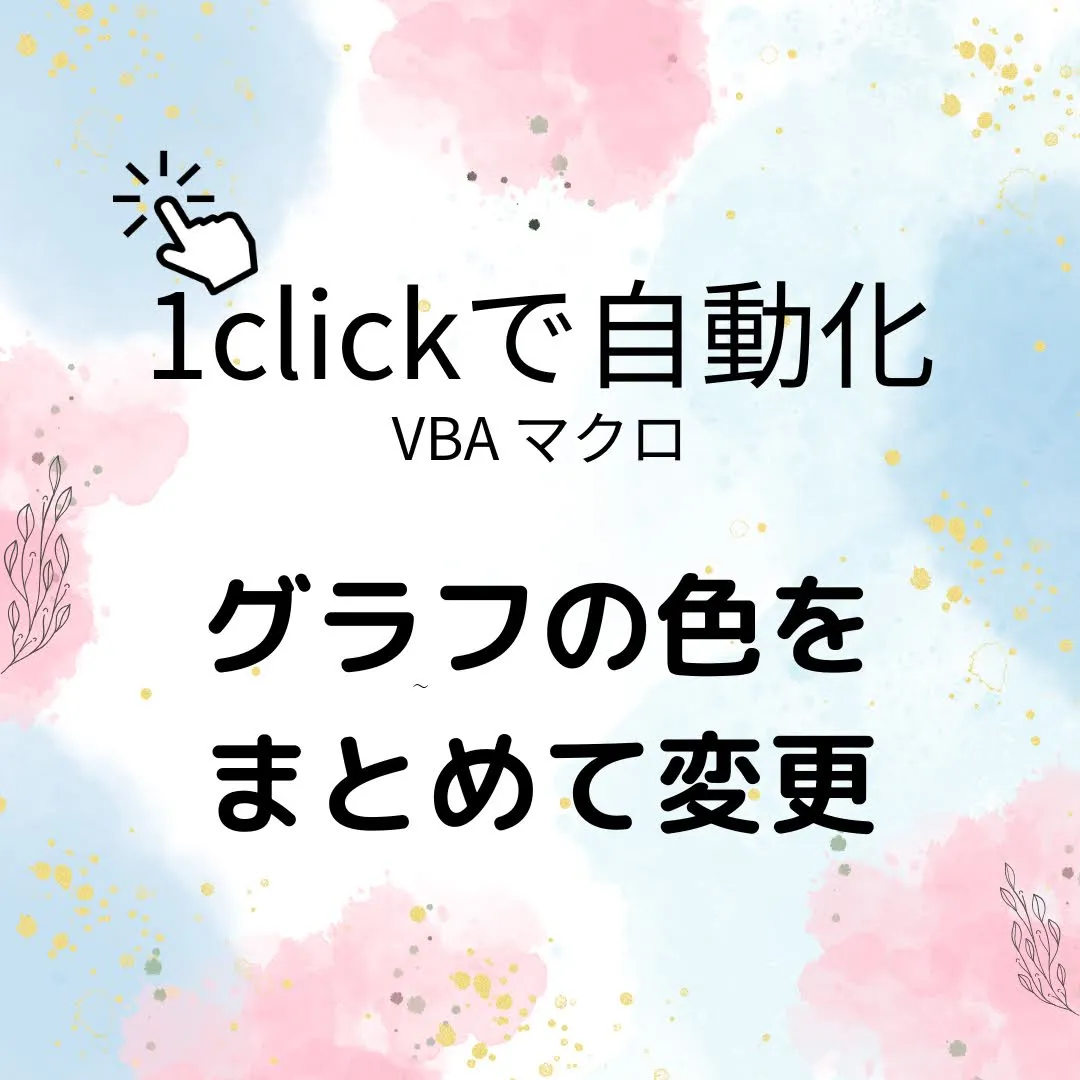 サムネイル_vba11
