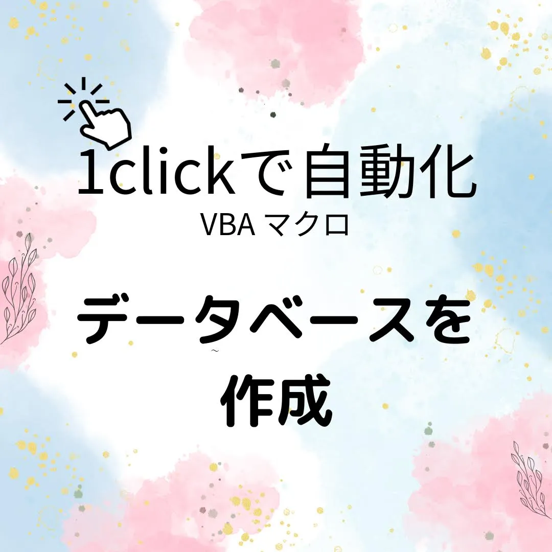 サムネイル_vba12