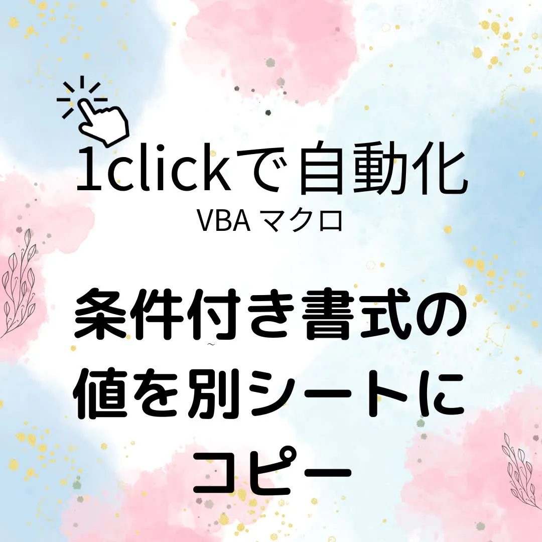 サムネイル_vba14