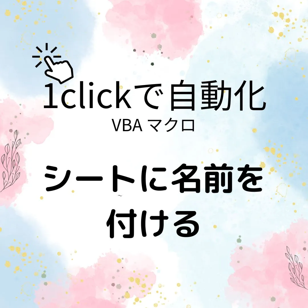 サムネイル_vba9